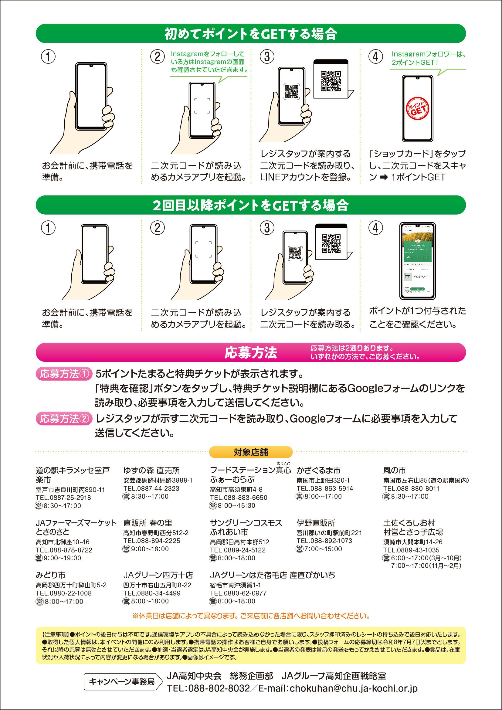 農家様 リクエスト 2点 まとめ商品 お知らせ_202605_LINE直販所キャンペーン：JA高知市[高知市農業協同組合]